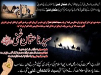 Hazrat Usman Ghani-1